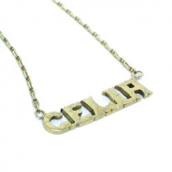 Gargantilha em ouro 18k - Pingente Nome - 2GRO0192 Gargantilha em ouro 18k - Pingente Nome - 2GRO0192